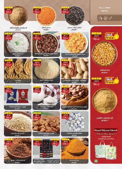 عروض  الجمعة البيضاء  من الرايه ماركت 6