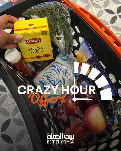 عروض الاحد ساعات السعاده من بيت الجمله 1