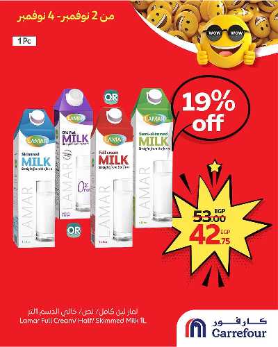 عروض حصرية من كارفور 1