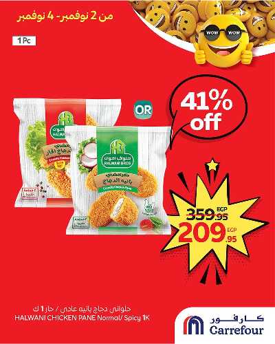 عروض حصرية من كارفور 3