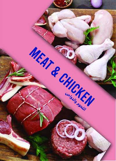 عروض نوفمبر  من مترو ماركت 11