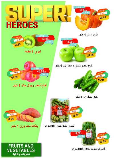 عروض نوفمبر  من مترو ماركت 18