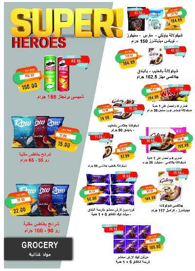 عروض نوفمبر  من مترو ماركت 31