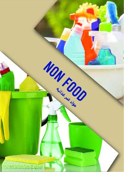 عروض نوفمبر  من مترو ماركت 32