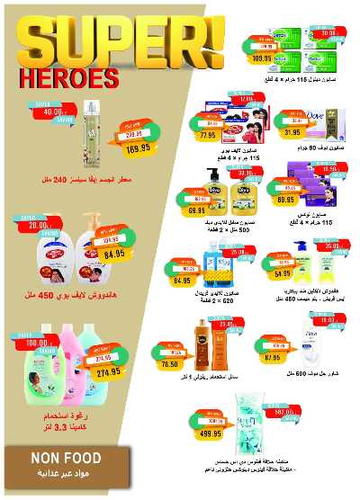 عروض نوفمبر  من مترو ماركت 33