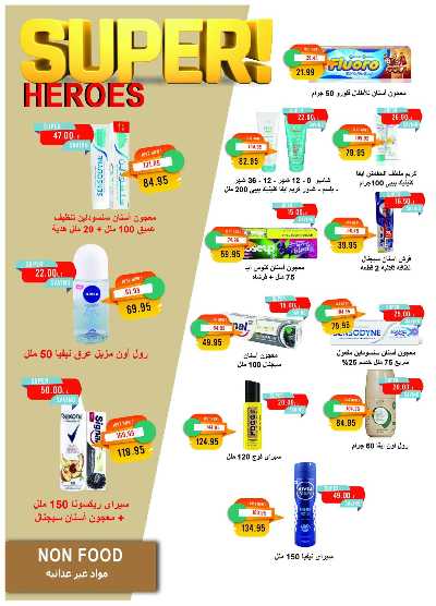 عروض نوفمبر  من مترو ماركت 34