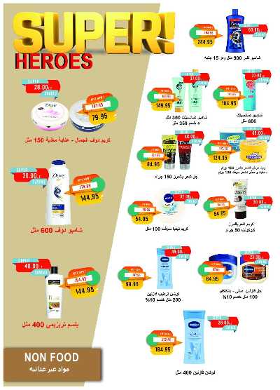 عروض نوفمبر  من مترو ماركت 36