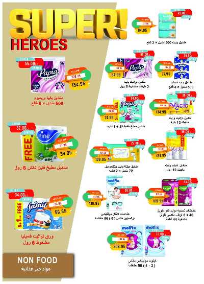 عروض نوفمبر  من مترو ماركت 38