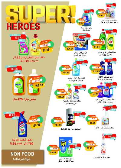 عروض نوفمبر  من مترو ماركت 39