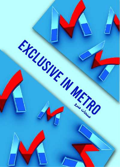 عروض نوفمبر  من مترو ماركت 6