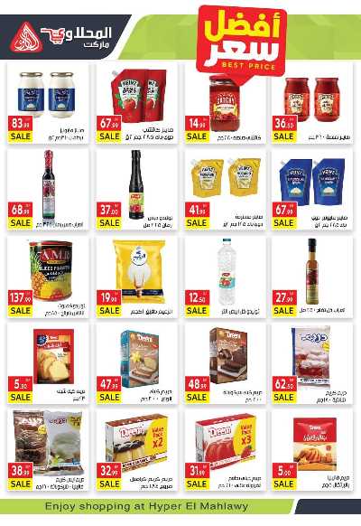 عروض التوفير من  المحلاوي 10