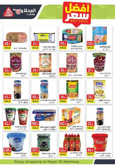 عروض التوفير من  المحلاوي 11