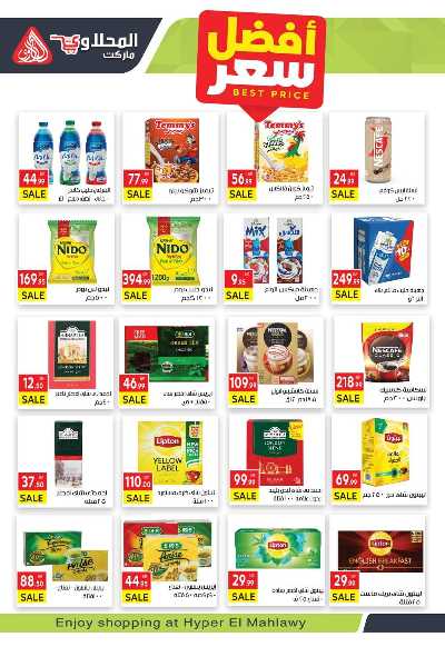 عروض التوفير من  المحلاوي 12