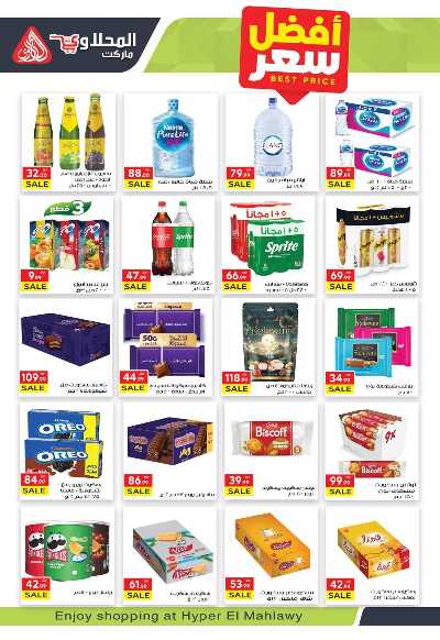 عروض التوفير من  المحلاوي 13