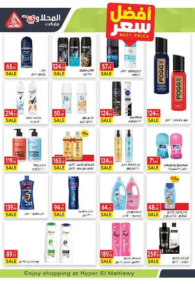 عروض التوفير من  المحلاوي 14