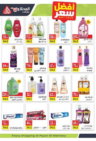 عروض التوفير من  المحلاوي 15