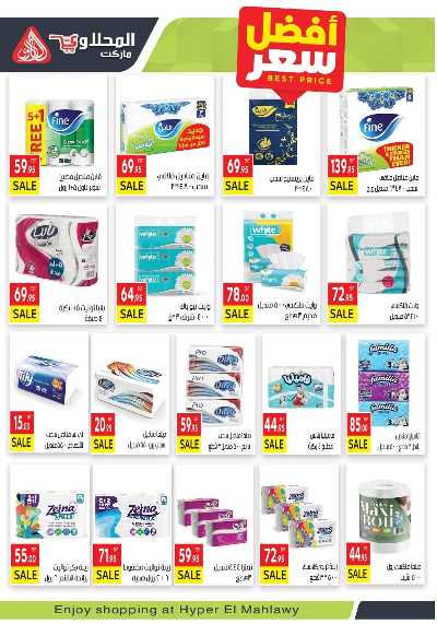 عروض التوفير من  المحلاوي 18