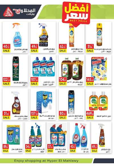 عروض التوفير من  المحلاوي 22