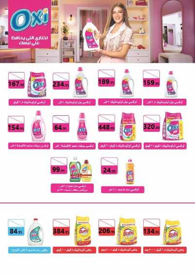 عروض التوفير من  المحلاوي 24