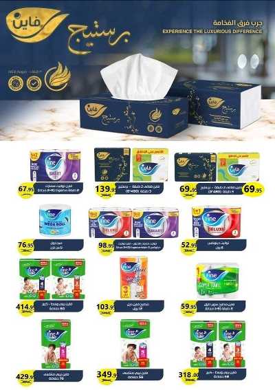 عروض التوفير من  المحلاوي 25