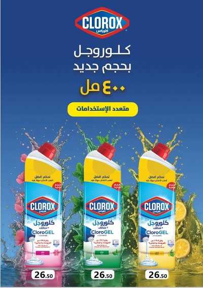 عروض التوفير من  المحلاوي 28