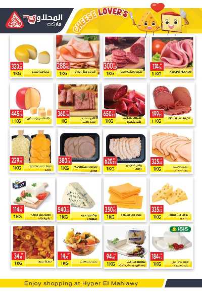 عروض التوفير من  المحلاوي 4