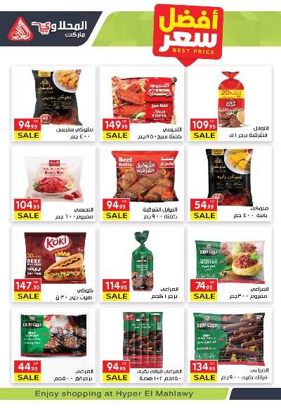 عروض التوفير من  المحلاوي 7