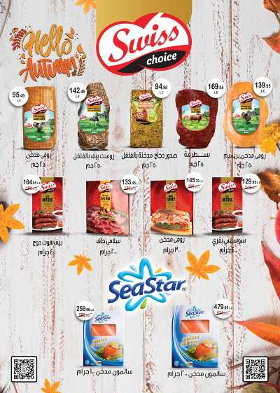 عروض الشتاء من سعودى 10