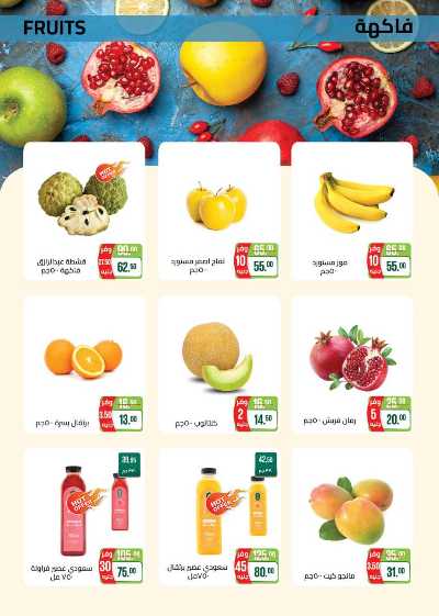 عروض الشتاء من سعودى 11