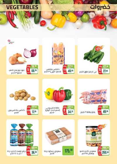 عروض الشتاء من سعودى 12