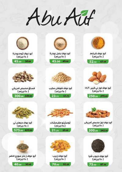 عروض الشتاء من سعودى 13