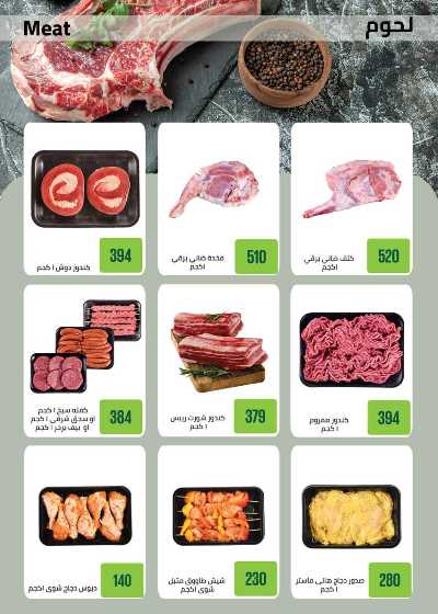 عروض الشتاء من سعودى 14