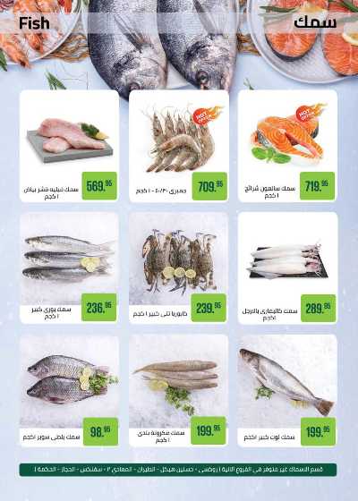 عروض الشتاء من سعودى 15