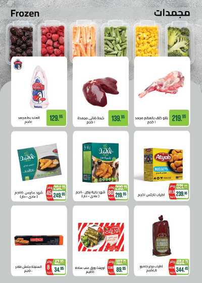 عروض الشتاء من سعودى 16