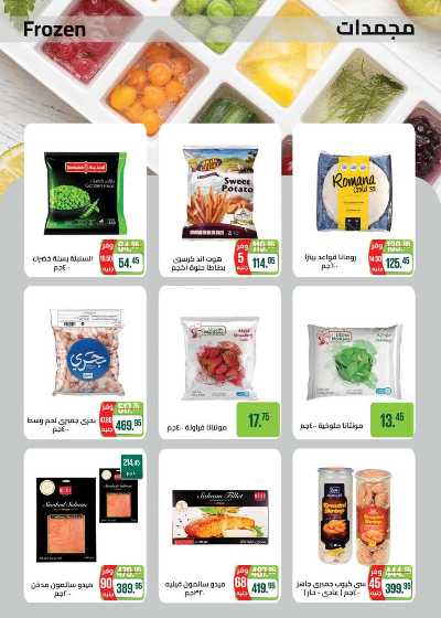 عروض الشتاء من سعودى 17