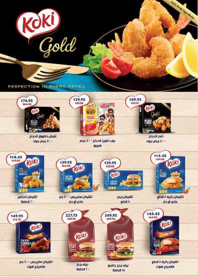 عروض الشتاء من سعودى 18