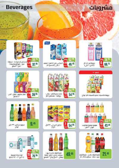 عروض الشتاء من سعودى 19