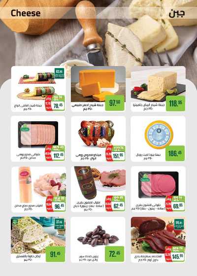 عروض الشتاء من سعودى 2