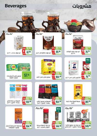 عروض الشتاء من سعودى 20