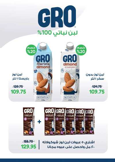 عروض الشتاء من سعودى 21