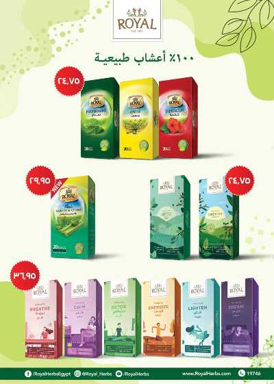 عروض الشتاء من سعودى 22