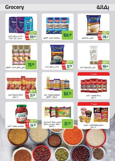 عروض الشتاء من سعودى 23