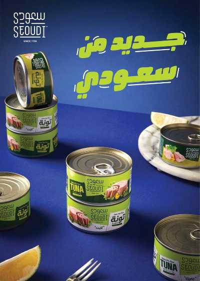 عروض الشتاء من سعودى 25