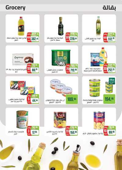 عروض الشتاء من سعودى 26