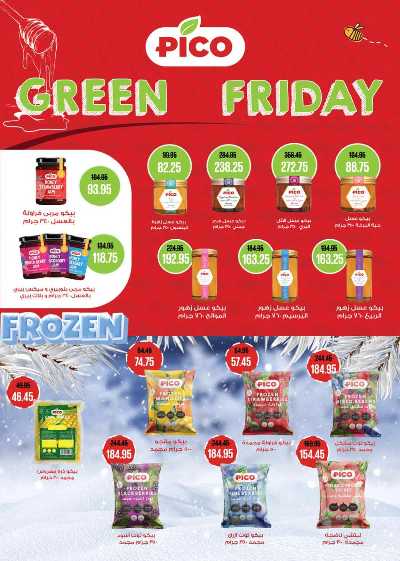 عروض الشتاء من سعودى 29