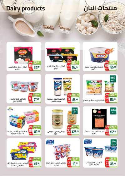 عروض الشتاء من سعودى 3