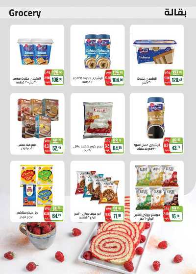 عروض الشتاء من سعودى 30