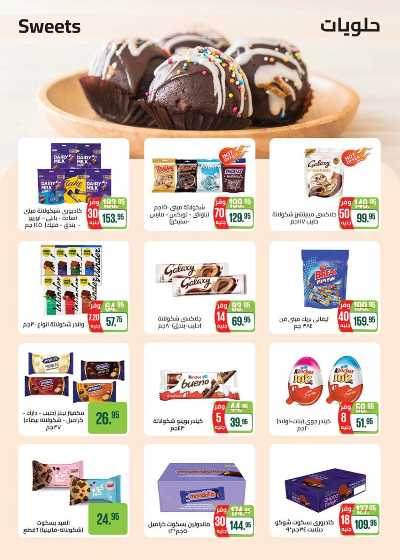 عروض الشتاء من سعودى 32