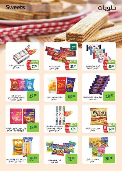 عروض الشتاء من سعودى 33