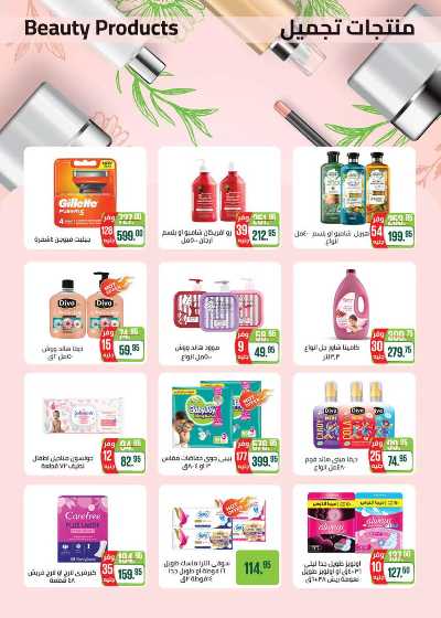 عروض الشتاء من سعودى 34